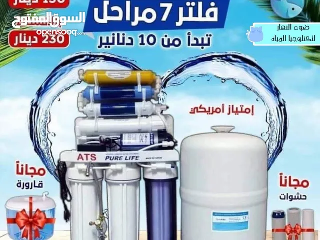 Filters for sale in Amman