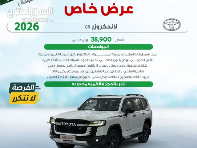 New Toyota Land Cruiser in Al Batinah