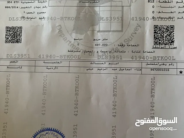 الارض للبيع