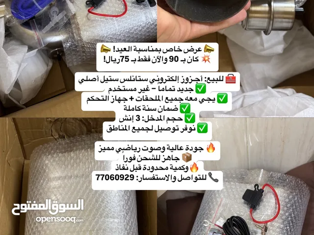 أجـزوز ستانلس ستيل - جديد + ضمان