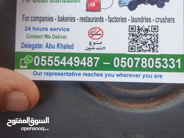 للتوزيع الديزل داخل الرياض وخارج الرياض للخدمات كل ما يحتاج الديزل معدات شرائك مصانع كسارات مغاسل مز