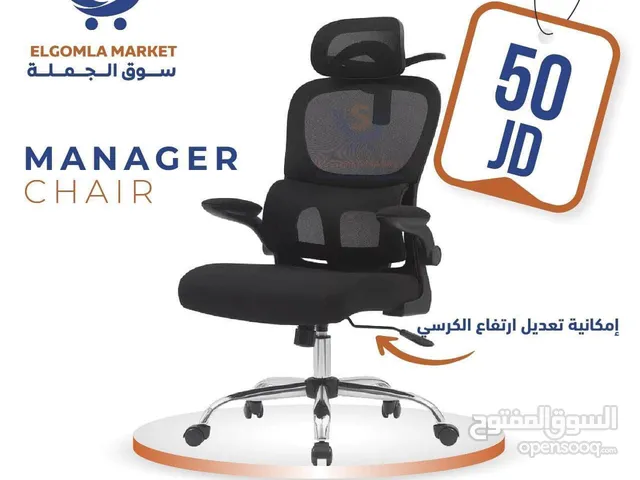 مكتب أو شركة وبتدور ع كرسي مريح جميع انواع الكراسي بتلاقيها بسوق الجملة