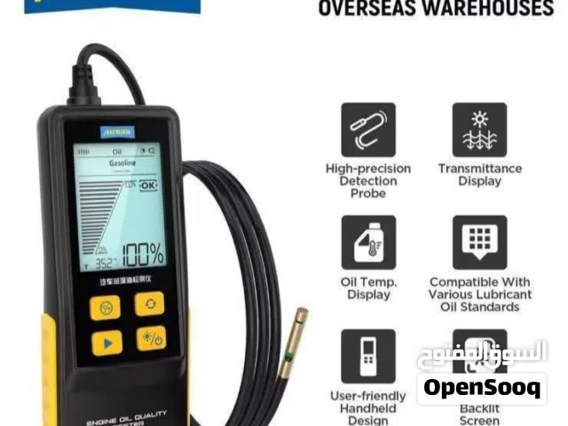 جهاز لكشف على زيت المحرك لبيع