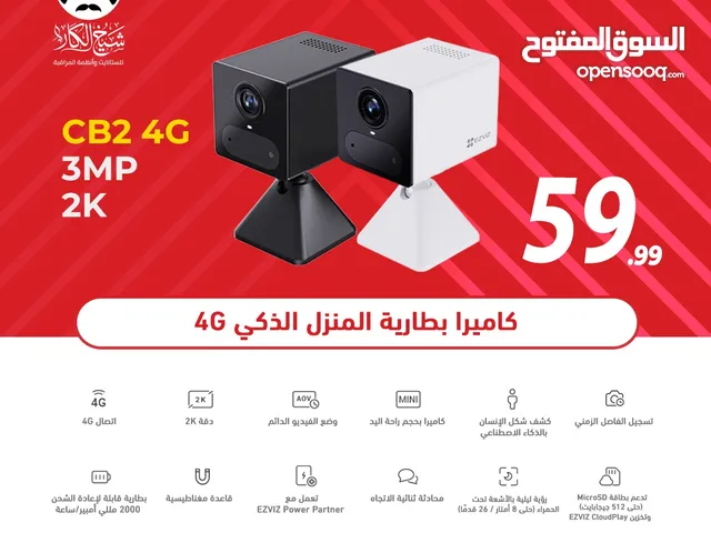 كاميرا ويرليس نوع Ezviz CB2 4G تعمل بالشحن