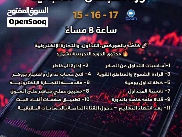 3 أيام قد تغيّر نظرتك بالكامل إلى عالم التداول هل ما زلت تتساءل من أين تبدأ؟ وهل التداول يحتاج