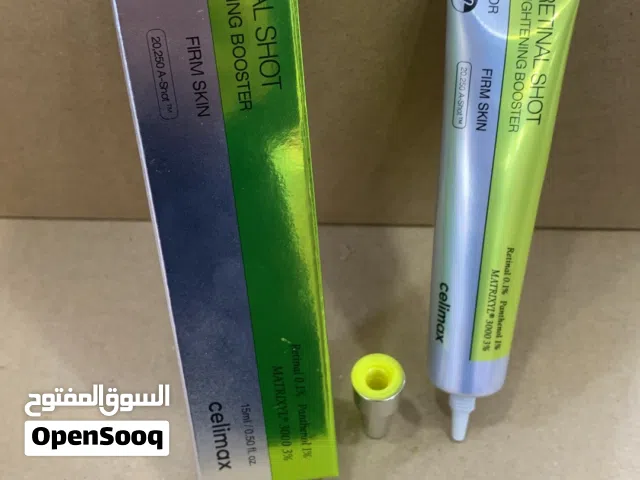 كريم ريتانول الصفراء