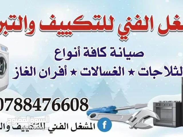 Sharp Refrigerators in Amman