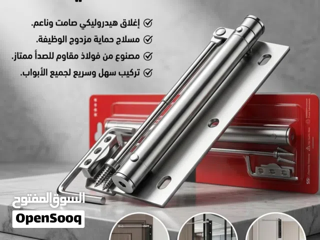 فقل ورداد باب أوتوماتيكي راحة، هدوء، وجودة تدوم يُغلق تلقائياً بسلاسة وبدون أي صوت مزعج