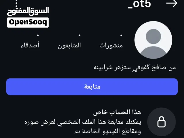 يوزر انستا شبه ثلاثي