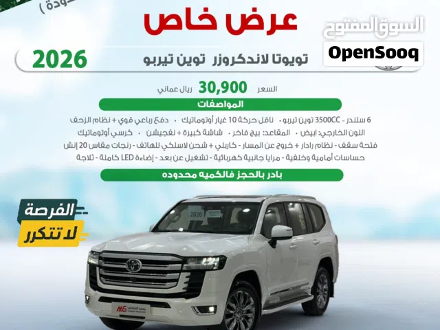 2026 Toyota Land Cruiser GXR