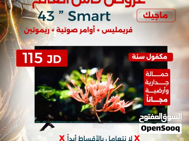 شاشة ماجيك جيجارد ناشونال ساسمسونج 32 -75 جميع المقاسات