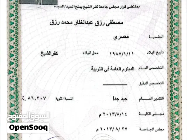 مصطفي رزق استاذ العقيده والفلسفة