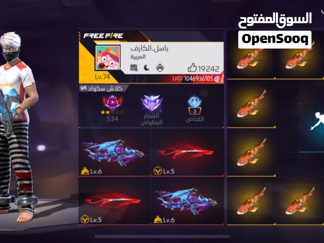Free Fire Accounts and Characters for Sale in Ajman