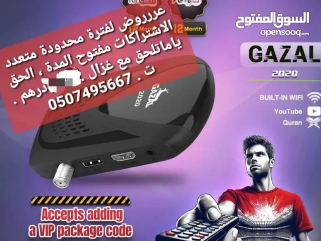 Gazal Receivers for sale in Sharjah