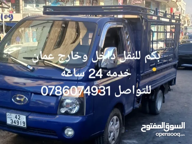 بكمات ديانات للنقل داخل وخارج عمان بأفضل الأسعار 24 ساعه