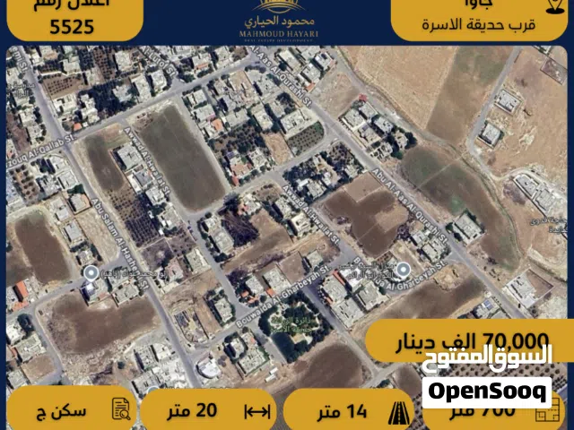 Residential Land for Sale in Amman Jawa