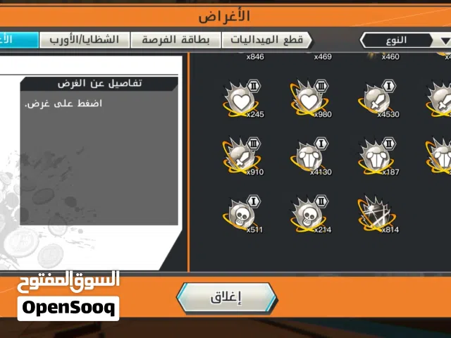 لعبة ون بيس