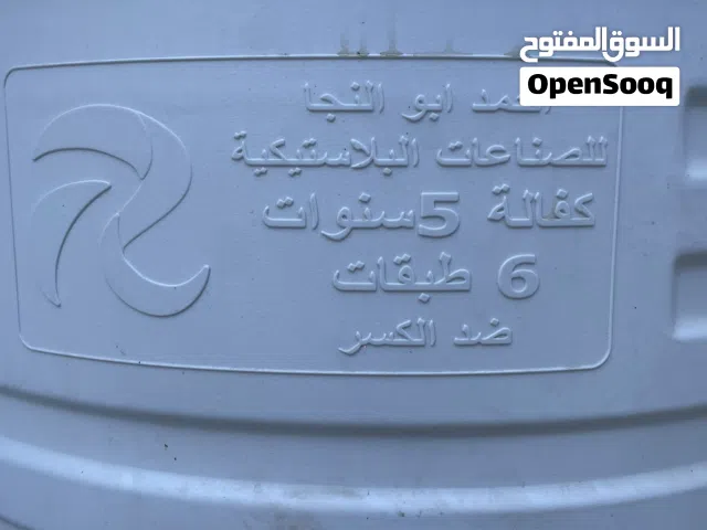 خزان غير مستخدم للبيع