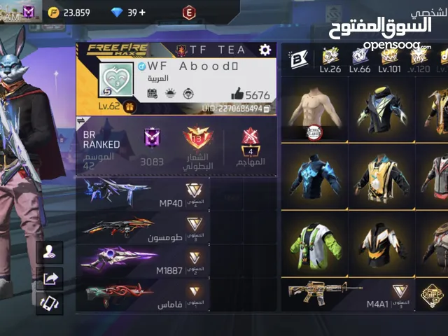 Free Fire Accounts and Characters for Sale in Zarqa