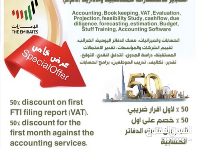 حسابات ضرائب مالية