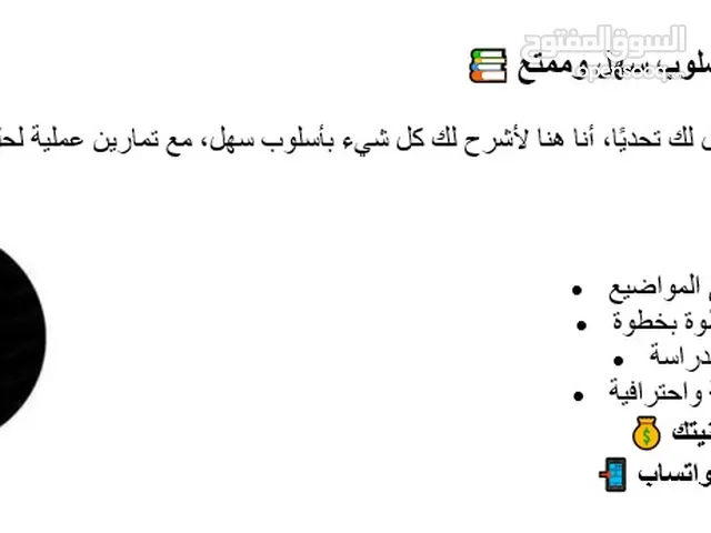 دروس خصوصية في الفيزياء والرياضيات: إجابات لجميع أسئلتك!