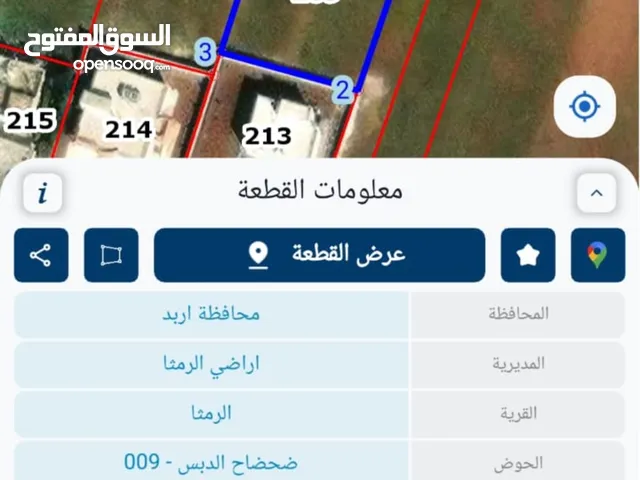 Farm Land for Sale in Ramtha Romtha