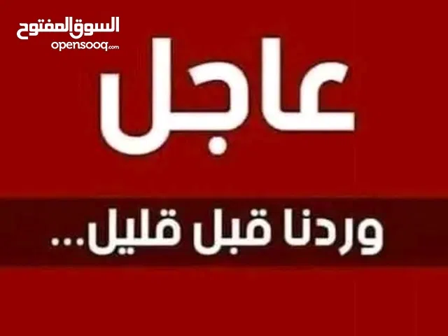 شقة لقطة بالحمرا