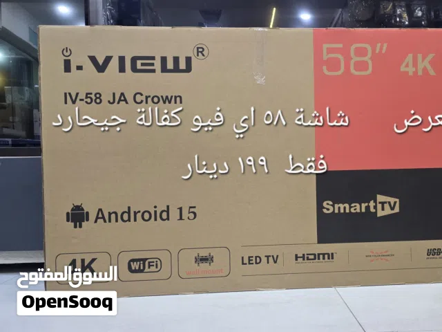 شاشة 58 نوع أي في 199 دينار
