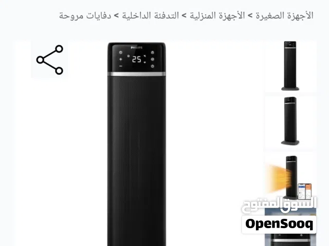 دفاية فيليبس