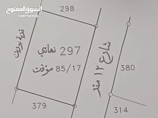 قطعة ارض للبيع نابلس الجديدة