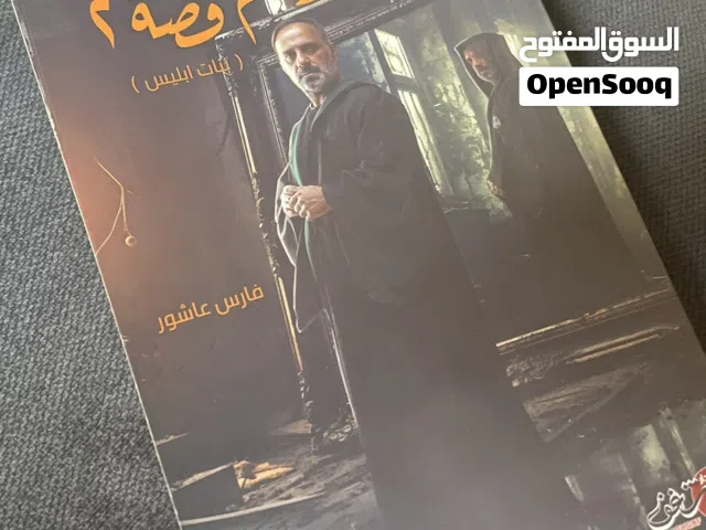 كتاب فارس عاشور موقع