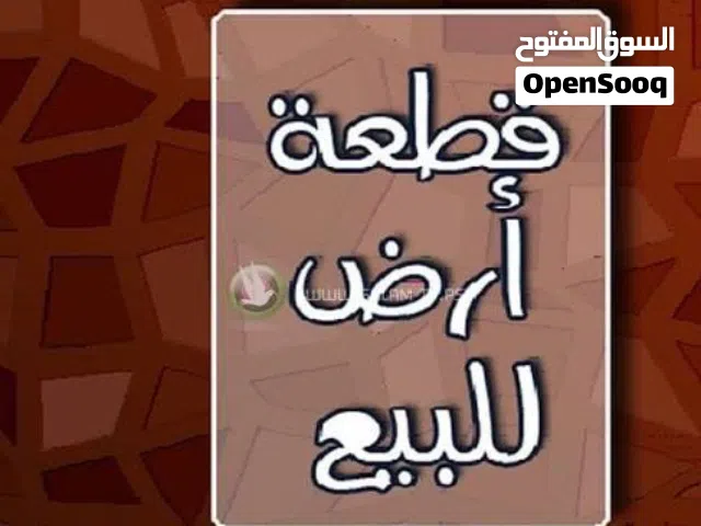 Residential Land for Sale in Aden Other