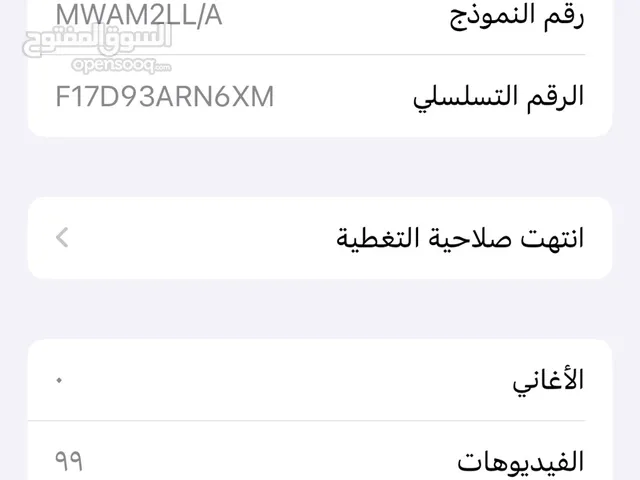 Apple iPhone 11 64 GB in Madaba