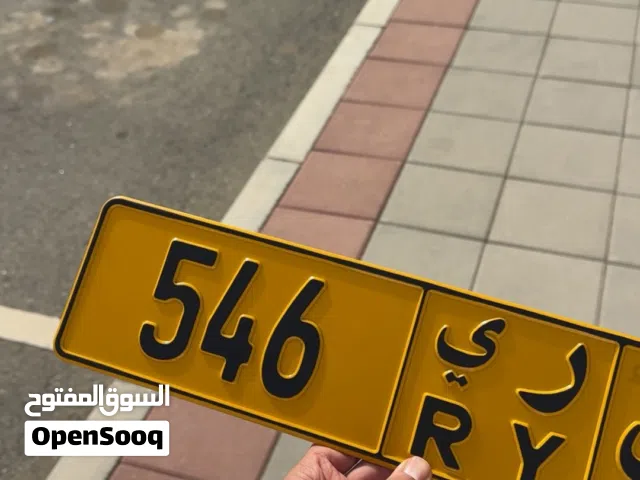 رقم مركبه مميز وشبه متسلسل 546