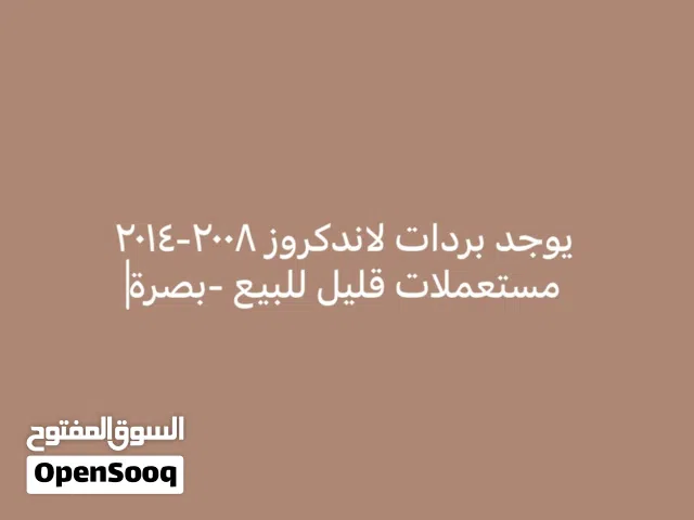 بردات لاندكروز (كويتي) 75الف