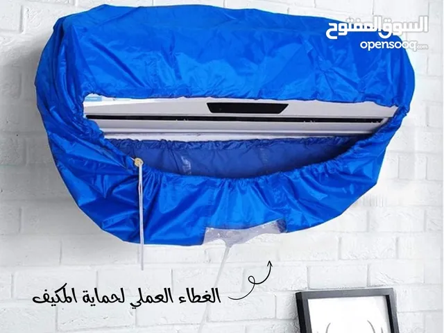 كيس غسيل مكيف + موزع الهواء + منظف المكيف