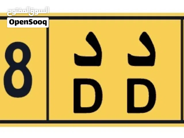 للبيع رقم خماسي مميز 26258 دد على الجهاز