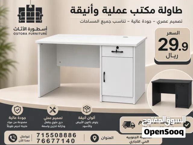 مكتب 120 دراسي مكتب مدرسي مكاتب مدرسية طاولة مكتبية مكتب طاولة  مكتب منزلي مكتب عمل مكتب لابتوب طولة