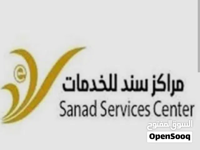 مكتب سند البيع