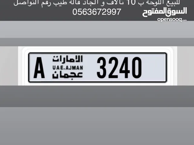 رباعي للبيع