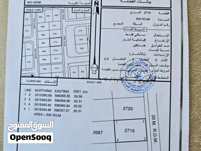 للبيع ارضين شبك