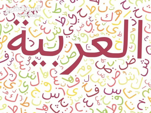 Arabic Teacher in Abu Dhabi