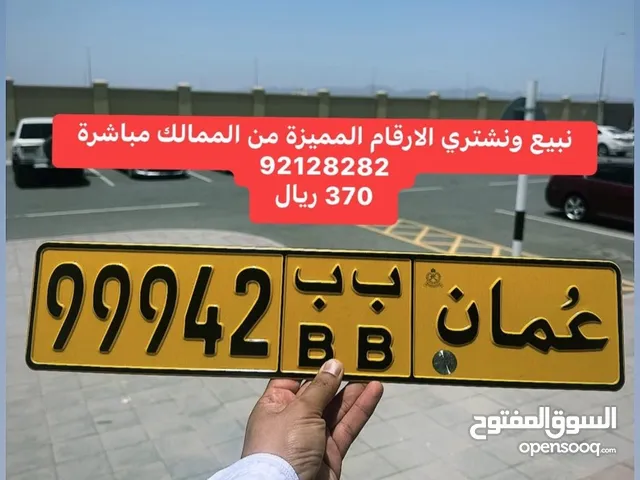 خماسي رخيص والرقم فسيارتي