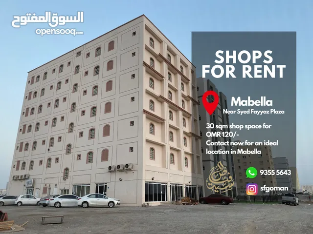 Shops for Rent in Mabella محلات في المعبيلة