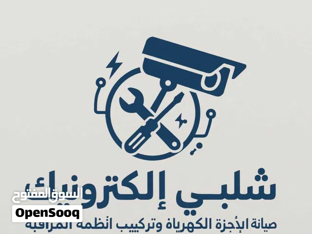 صيانة شاشات تلفزيونات مكبرات صوت سماعات درون