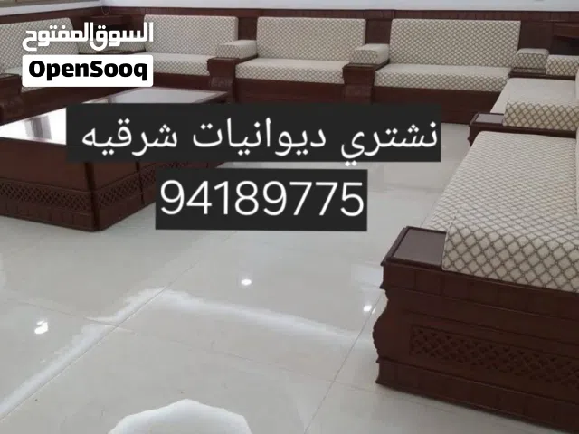 نشتري جميع الأثاث المستعمل ديوانيات شرقيه غرف النوم كنب الصاله كراسي المكتب كل مالديك نشتري بالأعلى
