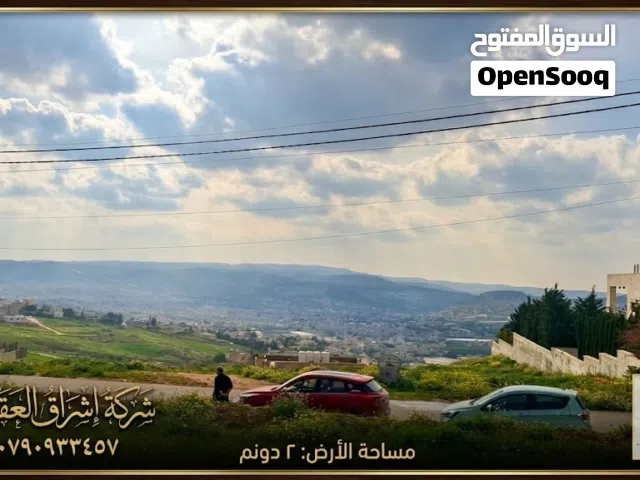 Residential Land for Sale in Amman Abu Nsair