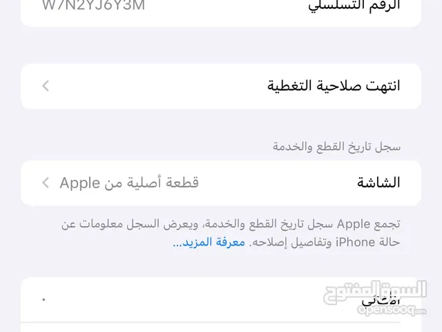 Apple iPhone 13 Pro Max 512 GB in Madaba
