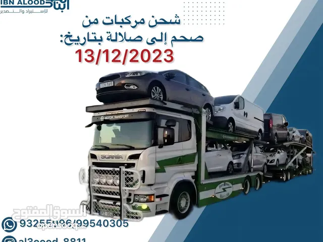 نقل سيارات من صحم الى صلاله