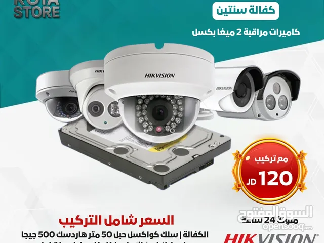 نظام كاميرات مراقبه ملون 24ساعه 120د اقل سعر في المملكة